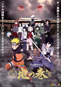 [효고현 ]니지겐노모리 (나루토 & 보루토) NARUTO & BORUTO 시노비 자토 가아라 프리미엄 티켓