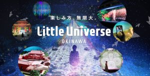 [오키나와]리틀 유니버스 오키나와 입장권+J PhotoLaVie OR Snap Drink 포함 (둘 중 하나 선택)