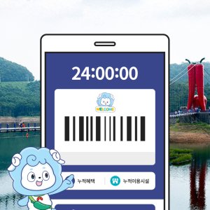 [청양투어패스] 청양투어패스 24시간권