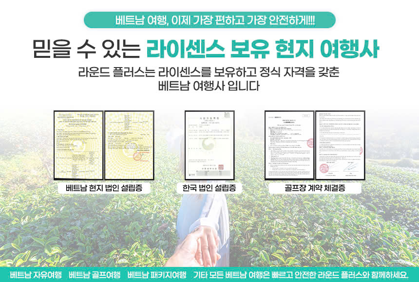 호치민공항 픽업&센딩 착한가격 (NO팁,단독 야간추가요금X))