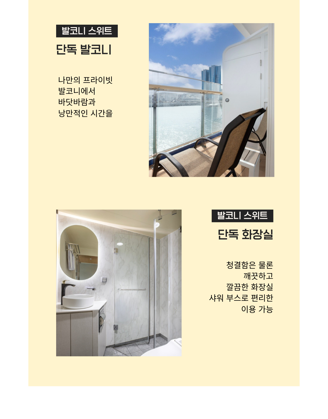  [크루즈]5성급호화 미라클호 승선권