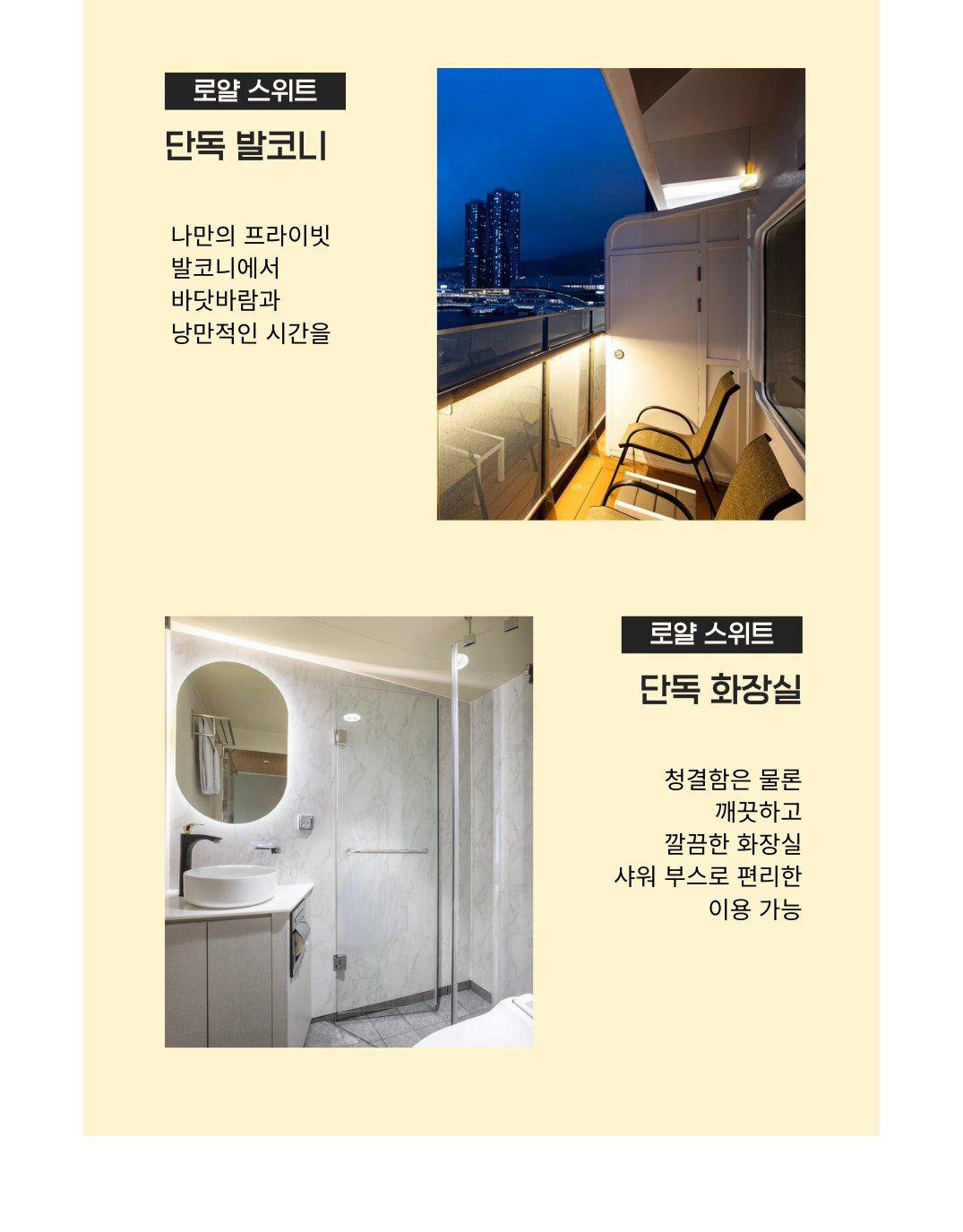  [크루즈]5성급호화 미라클호 승선권