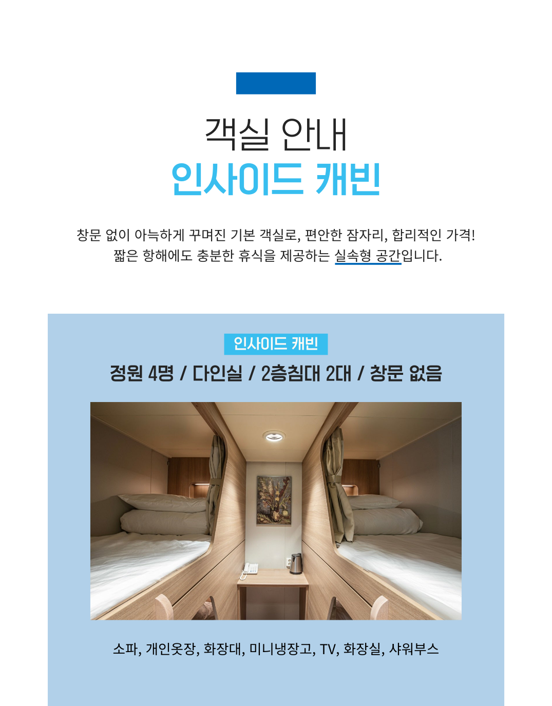 [크루즈]5성급호화 미라클호 나라 OR 온천 투나잇크루즈