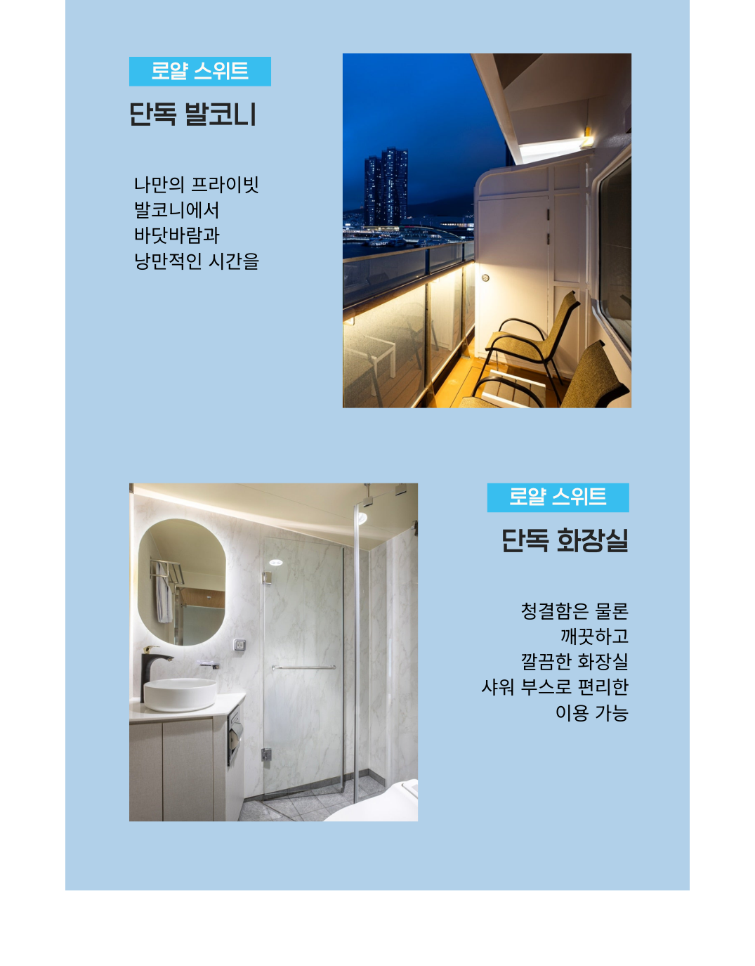 [크루즈]5성급호화 미라클호 나라 OR 온천 투나잇크루즈