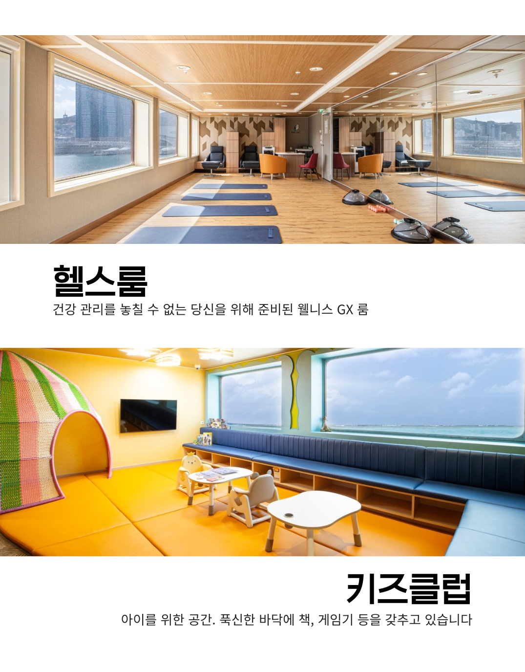 [크루즈]5성급호화 미라클호 나라 OR 온천 투나잇크루즈