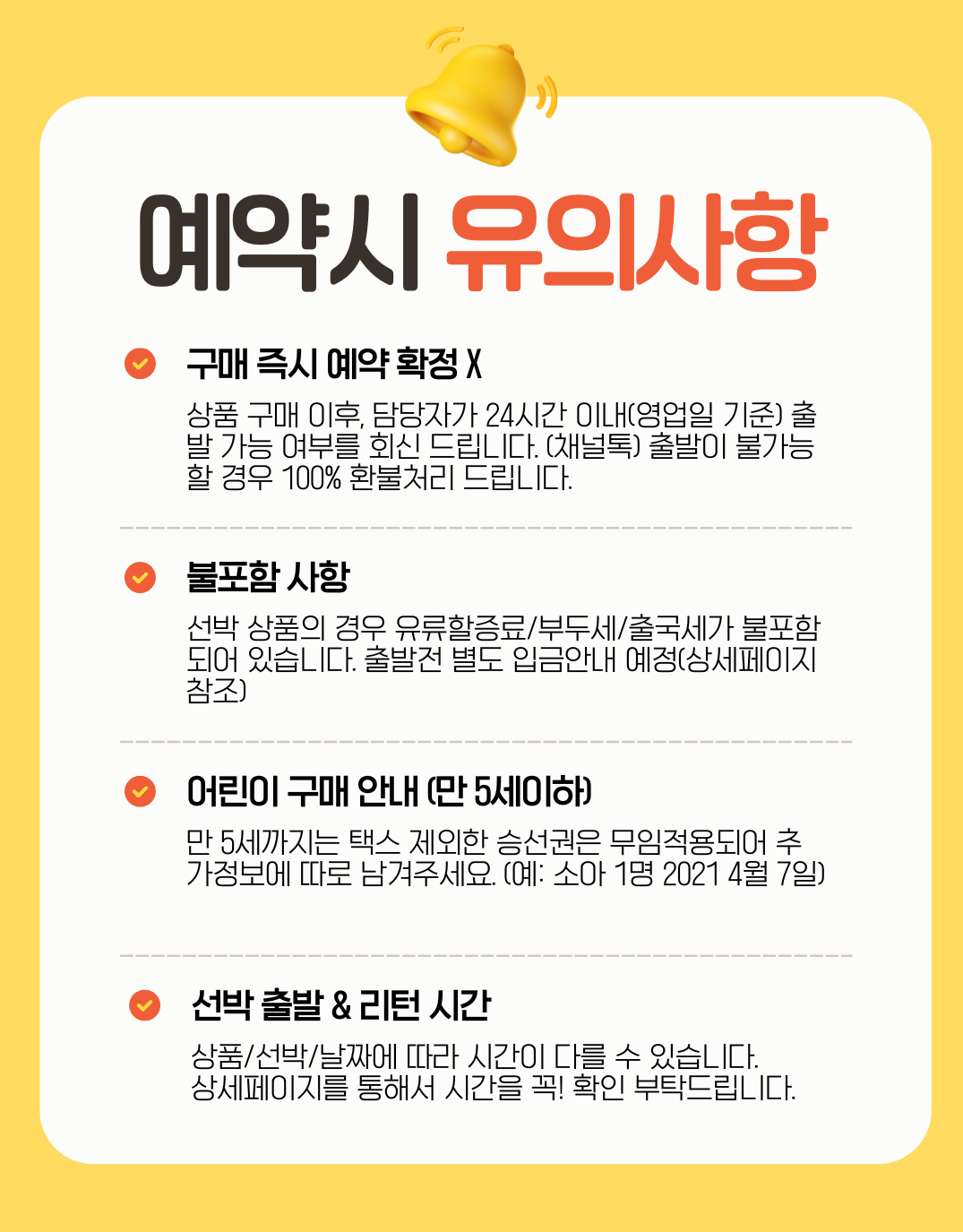 [부산 출발] 오사카 배편 팬스타크루즈 미라클호 승선권 