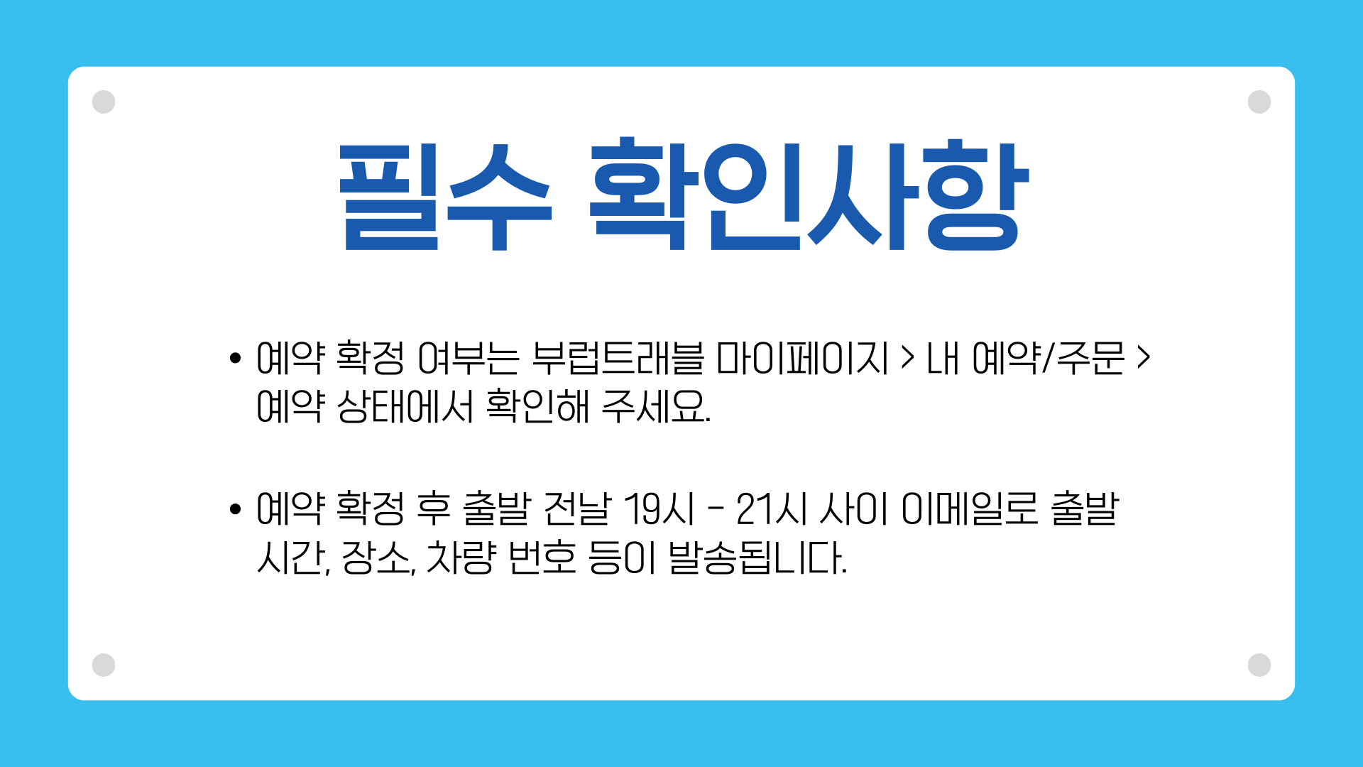 [한국어가이드] 교토 & 나라 일일 버스 투어 