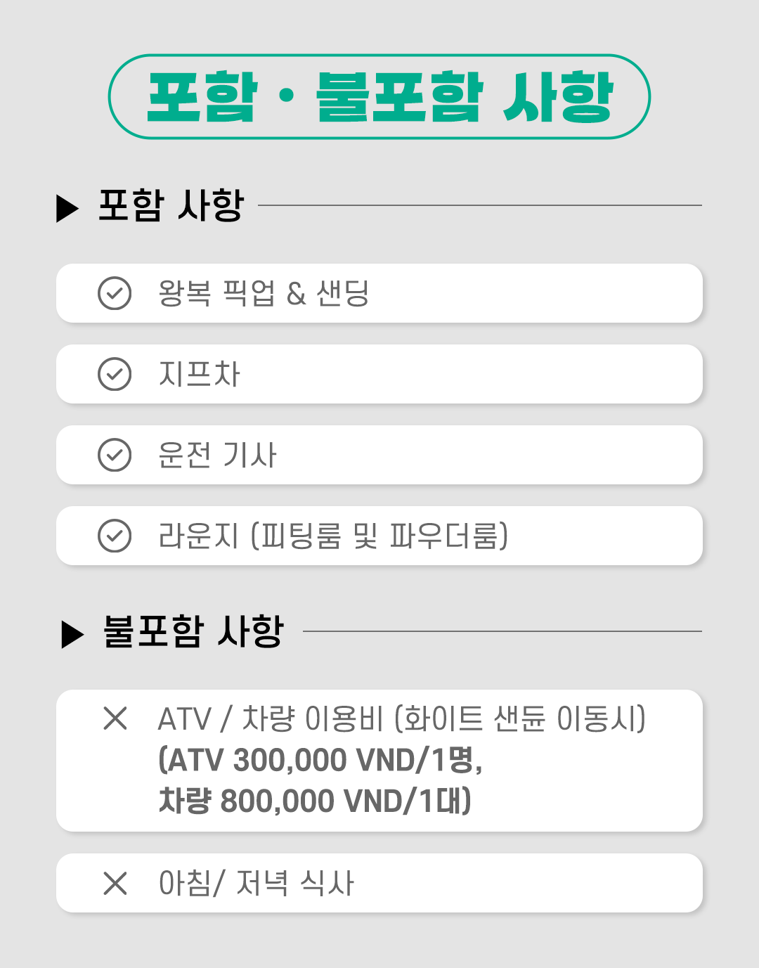 [차량별요금] 무이네 사막 지프 투어 호치민/ 나트랑 출발 일출 일몰 패키지 라운드플러스